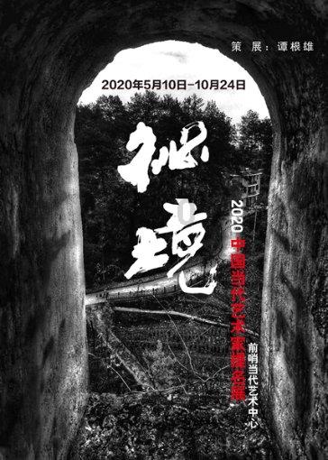 平山县合河口乡党建引领促发展 文化赋能促振兴