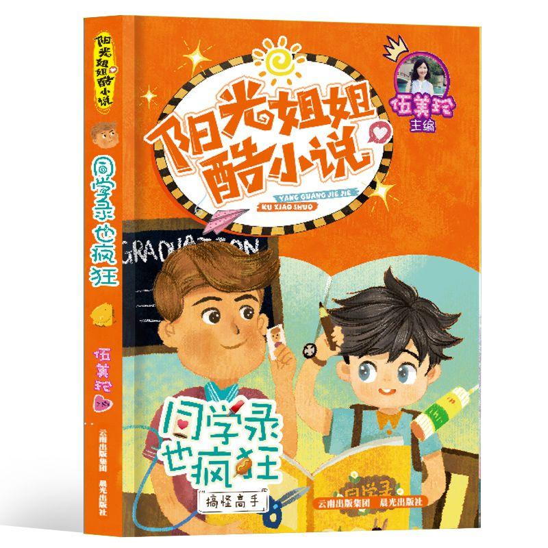 大话西游热血版